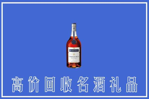 包头上门回收洋酒马爹利